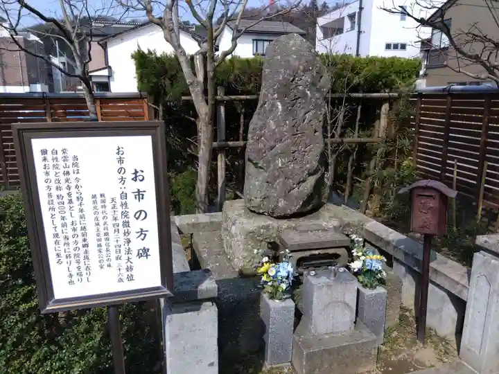 自性院のその他建物