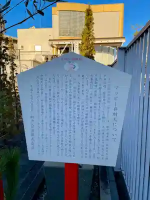 マッピー弁財天(千葉県)