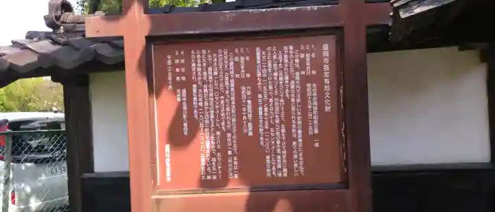 光台寺の{uncategorized: "未分類", other: "その他", undefined: "問題あり", building: "その他建物", grave: "お墓", sacred_gate: "鳥居", guardian: "狛犬", statue: "像", buddha: "仏像", history: "歴史", nature: "自然", garden: "庭園", animal: "動物", pagoda: "塔", temizu: "手水舎", mountain_gate: "山門・神門", sanctuary: "本殿・本堂", subordinate: "末社・摂社", art: "芸術", scenery: "景色", jizo: "地蔵", ema: "絵馬", goshuin: "御朱印", omikuji: "おみくじ", items: "授与品その他", amulet: "お守り", goshuincho: "御朱印帳", eats: "食事", festival: "お祭り", votive_dance: "神楽", shichigosan: "七五三参", wedding: "結婚式", experience: "体験その他", initially: "初詣", around: "周辺", anti_infection: "感染症対策"}