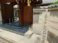 聖宝寺(大阪府)