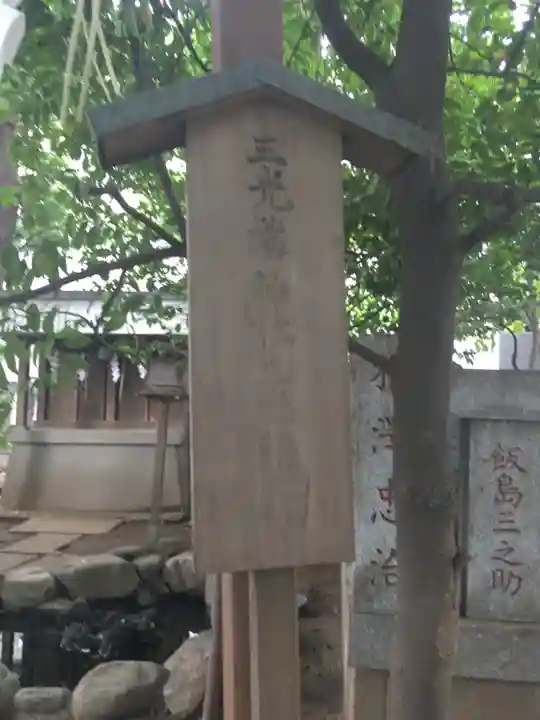 神明氷川神社のその他建物
