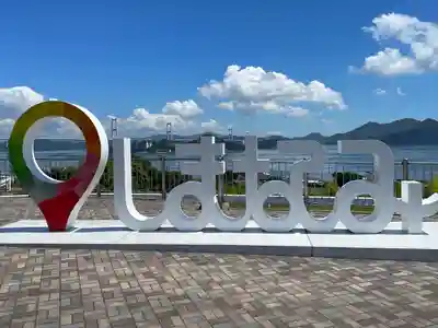 大山祇神社(愛媛県)