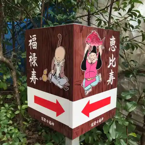 麻賀多神社の歴史