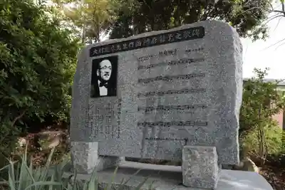 周防國総社宮 佐波神社のその他建物