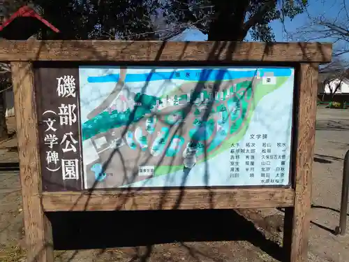 赤城神社のその他建物