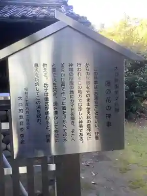 天神社の歴史