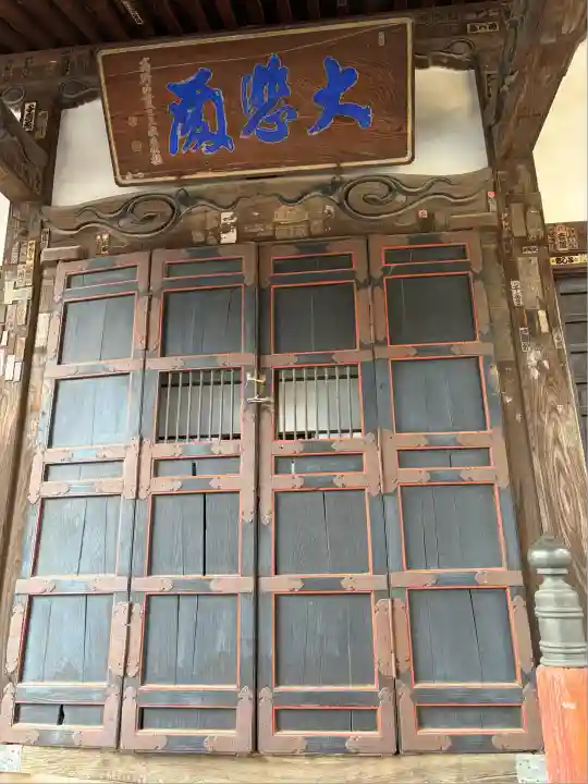新光寺(埼玉県)