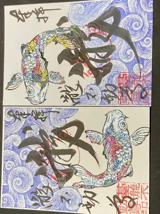 瀧不動尊の御朱印