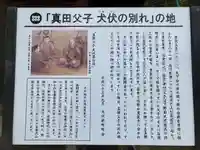 新町薬師堂の歴史