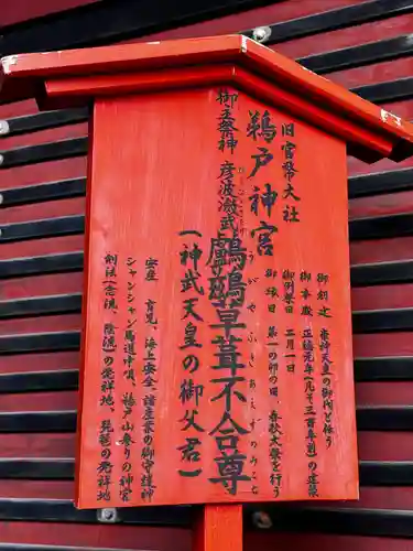 鵜戸神宮(宮崎県)