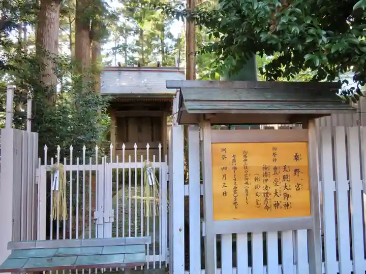 開成山大神宮の末社・摂社