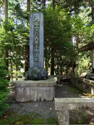 延暦寺大黒堂(滋賀県)