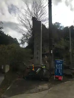 観音寺のその他建物