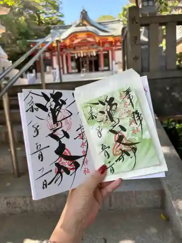 越木岩神社の御朱印