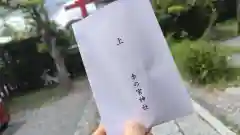 賀茂波爾神社（賀茂御祖神社境外摂社）(京都府)