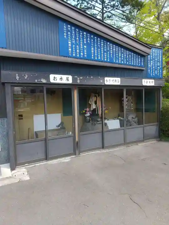 成田山青森寺(青森県)