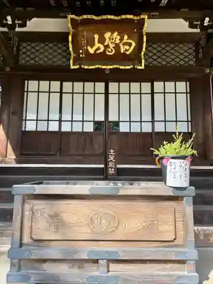 福蔵院(東京都)