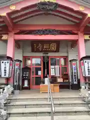 圓照寺(埼玉県)