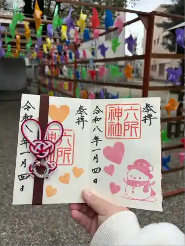 六所神社(愛知県)