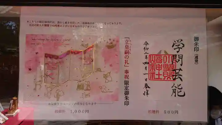 小野照崎神社のその他建物