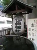 椙森神社(東京都)