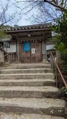 十輪寺(京都府)
