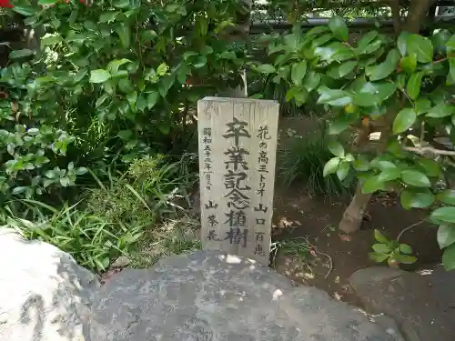 豊川稲荷東京別院のその他建物