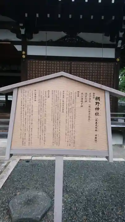 網野神社のその他建物