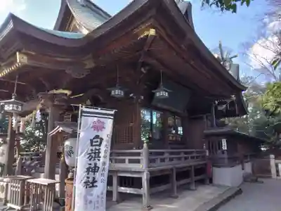 白旗神社(神奈川県)