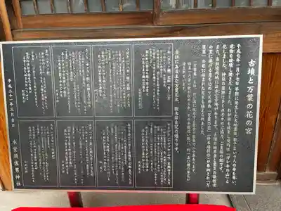 水堂須佐男神社(兵庫県)