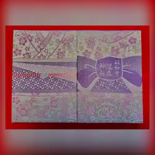 温泉神社〜いわき湯本温泉〜の御朱印