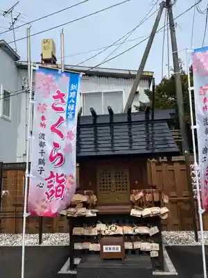 釧路八幡宮の末社・摂社