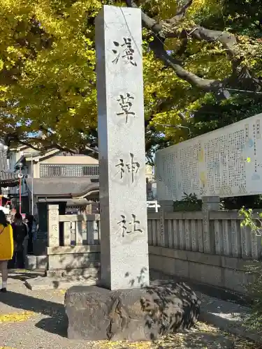 浅草神社(東京都)