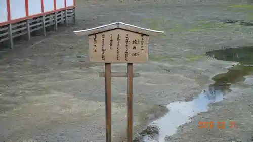 厳島神社の歴史