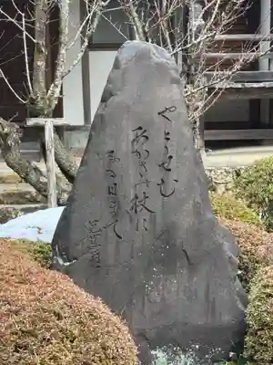 妙照寺(岐阜県)