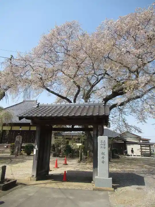 観音寺(茨城県)