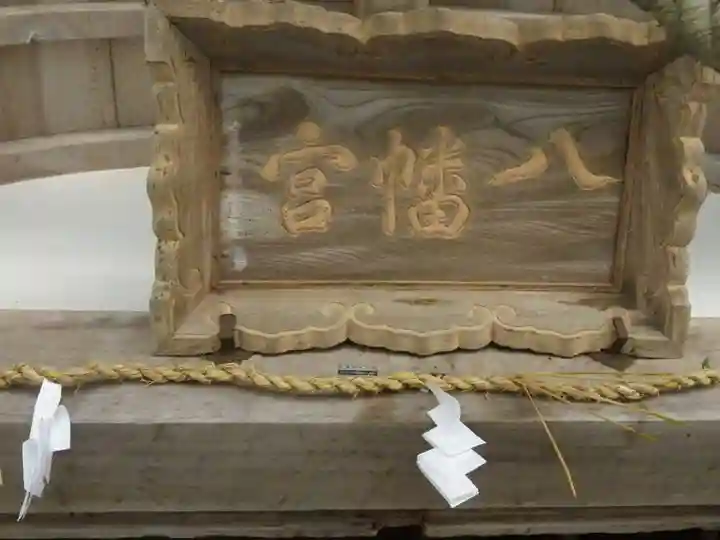 椿八幡宮(山口県)