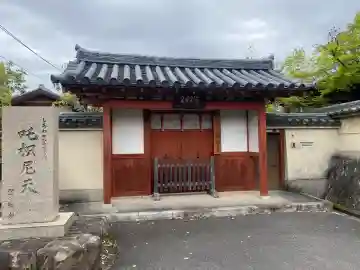 圓證寺の{uncategorized: "未分類", other: "その他", undefined: "問題あり", building: "その他建物", grave: "お墓", sacred_gate: "鳥居", guardian: "狛犬", statue: "像", buddha: "仏像", history: "歴史", nature: "自然", garden: "庭園", animal: "動物", pagoda: "塔", temizu: "手水舎", mountain_gate: "山門・神門", sanctuary: "本殿・本堂", subordinate: "末社・摂社", art: "芸術", scenery: "景色", jizo: "地蔵", ema: "絵馬", goshuin: "御朱印", omikuji: "おみくじ", items: "授与品その他", amulet: "お守り", goshuincho: "御朱印帳", eats: "食事", festival: "お祭り", votive_dance: "神楽", shichigosan: "七五三参", wedding: "結婚式", experience: "体験その他", initially: "初詣", around: "周辺", anti_infection: "感染症対策"}