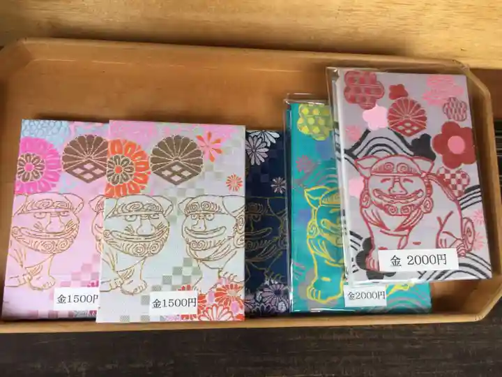 菊田神社の御朱印帳