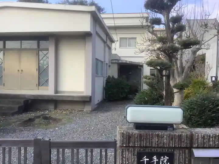 千手院の山門・神門