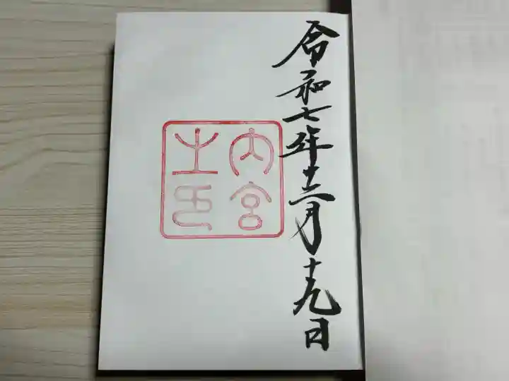 倭姫宮(皇大神宮別宮)の{uncategorized: "未分類", other: "その他", undefined: "問題あり", building: "その他建物", grave: "お墓", sacred_gate: "鳥居", guardian: "狛犬", statue: "像", buddha: "仏像", history: "歴史", nature: "自然", garden: "庭園", animal: "動物", pagoda: "塔", temizu: "手水舎", mountain_gate: "山門・神門", sanctuary: "本殿・本堂", subordinate: "末社・摂社", art: "芸術", scenery: "景色", jizo: "地蔵", ema: "絵馬", goshuin: "御朱印", omikuji: "おみくじ", items: "授与品その他", amulet: "お守り", goshuincho: "御朱印帳", eats: "食事", festival: "お祭り", votive_dance: "神楽", shichigosan: "七五三参", wedding: "結婚式", experience: "体験その他", initially: "初詣", around: "周辺", anti_infection: "感染症対策"}