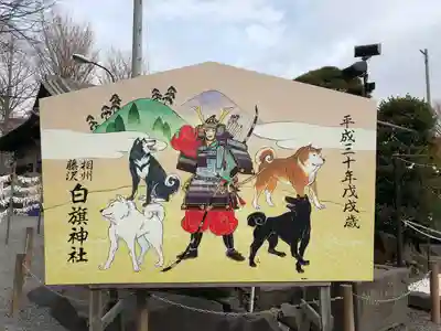 白旗神社(神奈川県)