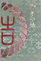 渋谷氷川神社(東京都)