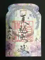上目黒氷川神社(東京都)