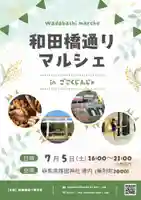 群馬県護国神社(群馬県)