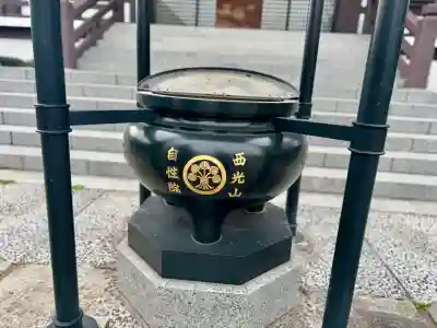 自性院の{uncategorized: "未分類", other: "その他", undefined: "問題あり", building: "その他建物", grave: "お墓", sacred_gate: "鳥居", guardian: "狛犬", statue: "像", buddha: "仏像", history: "歴史", nature: "自然", garden: "庭園", animal: "動物", pagoda: "塔", temizu: "手水舎", mountain_gate: "山門・神門", sanctuary: "本殿・本堂", subordinate: "末社・摂社", art: "芸術", scenery: "景色", jizo: "地蔵", ema: "絵馬", goshuin: "御朱印", omikuji: "おみくじ", items: "授与品その他", amulet: "お守り", goshuincho: "御朱印帳", eats: "食事", festival: "お祭り", votive_dance: "神楽", shichigosan: "七五三参", wedding: "結婚式", experience: "体験その他", initially: "初詣", around: "周辺", anti_infection: "感染症対策"}