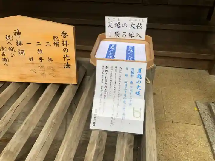 蛟蝄神社奥の宮のその他建物