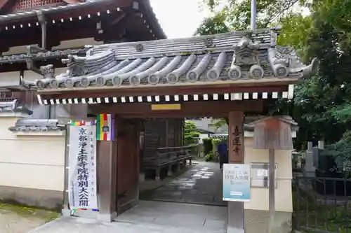 喜運寺(京都府)