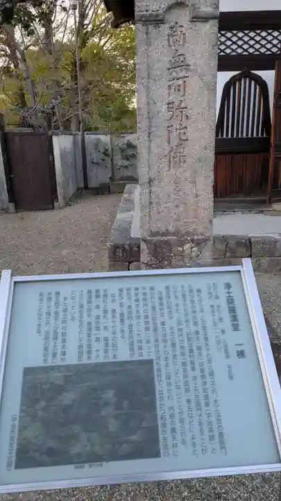 浄土院(京都府)