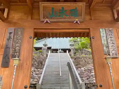 金剛寺の山門・神門